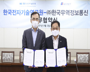 KETI, 종이서류 없는 디지털 기업환경 조성과 탄소중립에 앞장 서